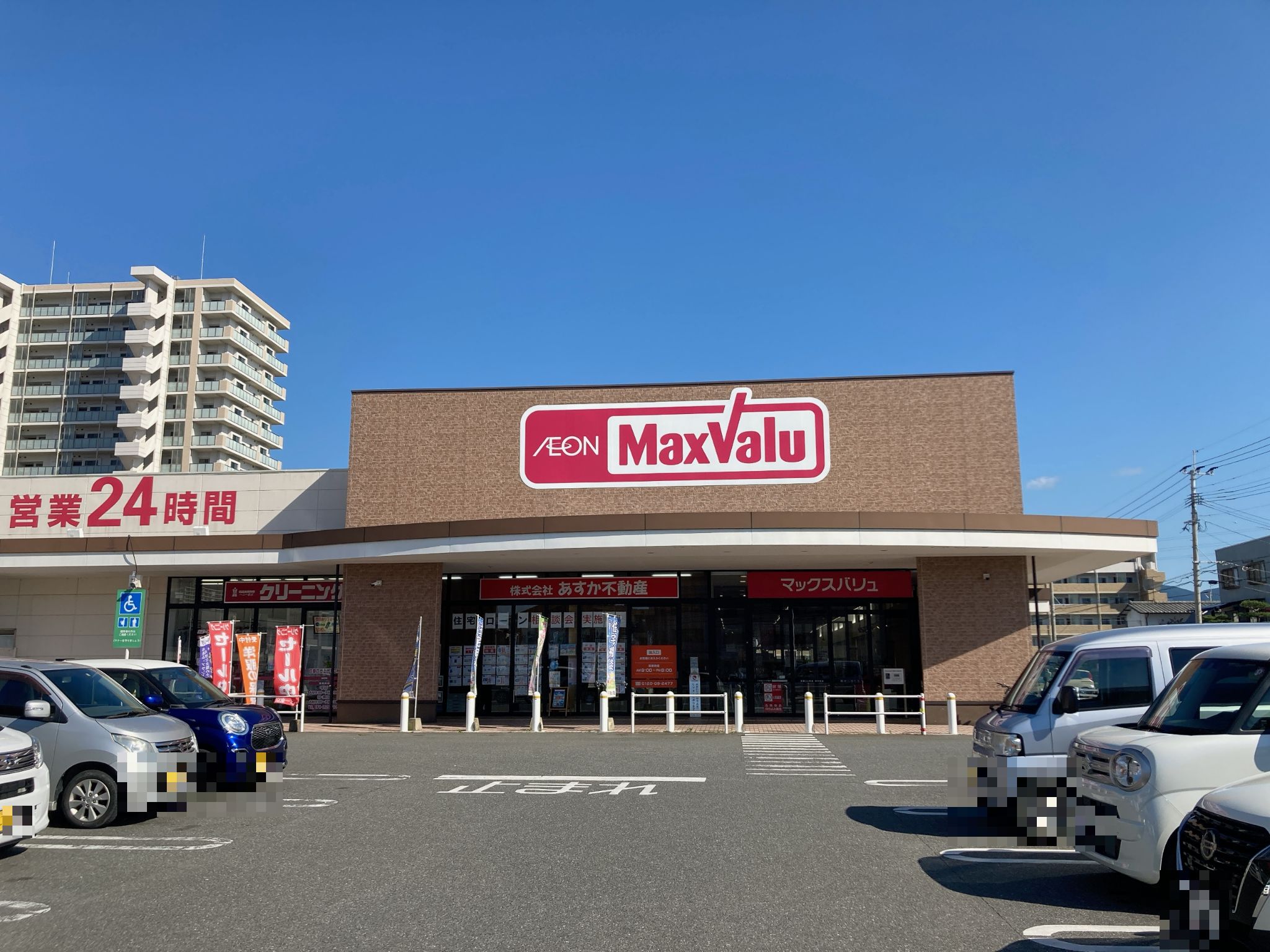 マックスバリュ前原店